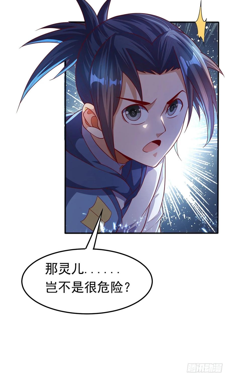 Martial inverse Ch.61 p6