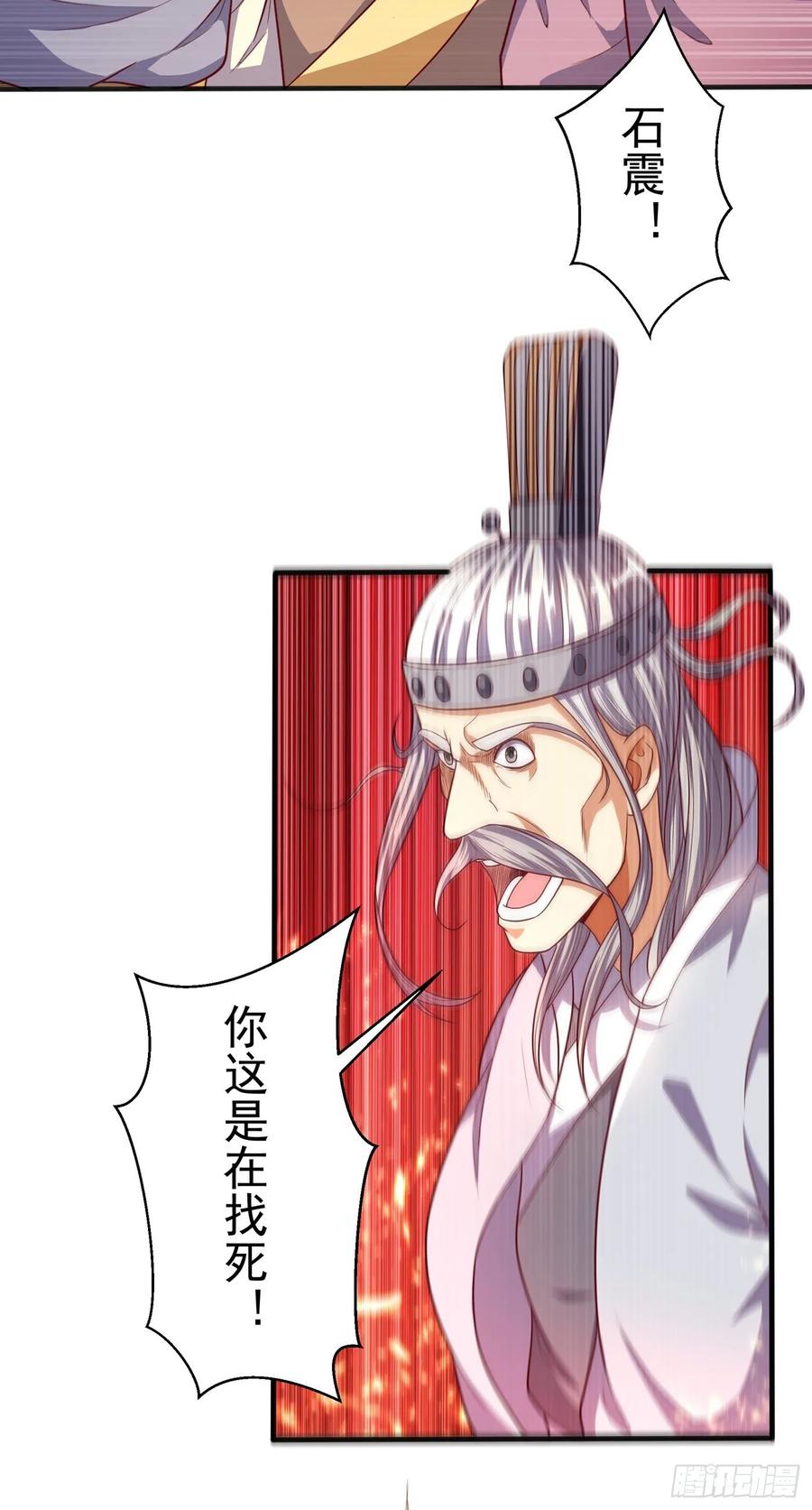 Martial inverse Ch.62 p14