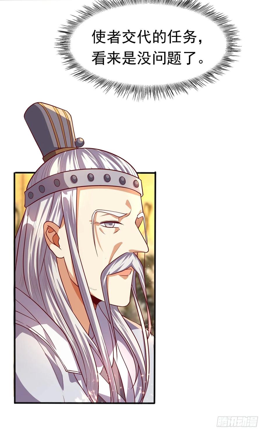 Martial inverse Ch.62 p2