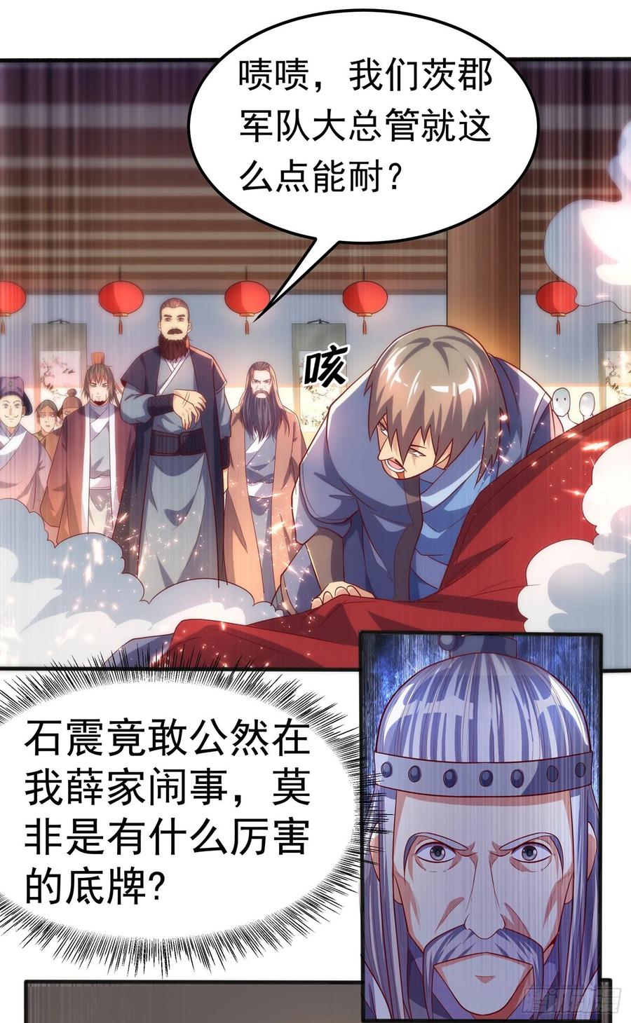 Martial inverse Ch.62 p23