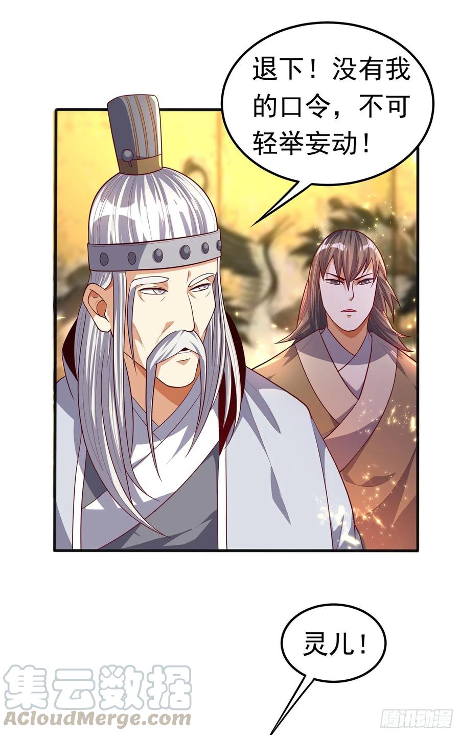 Martial inverse Ch.62 p25