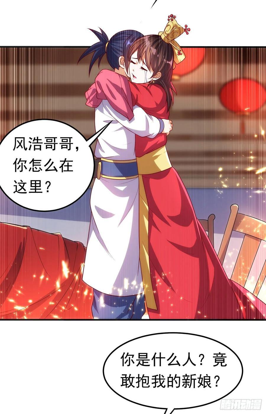 Martial inverse Ch.62 p26