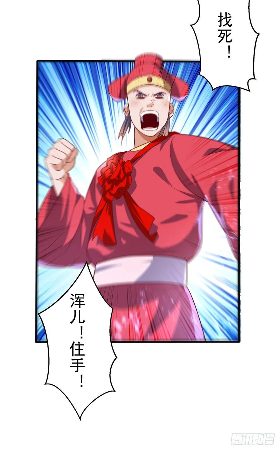 Martial inverse Ch.62 p29