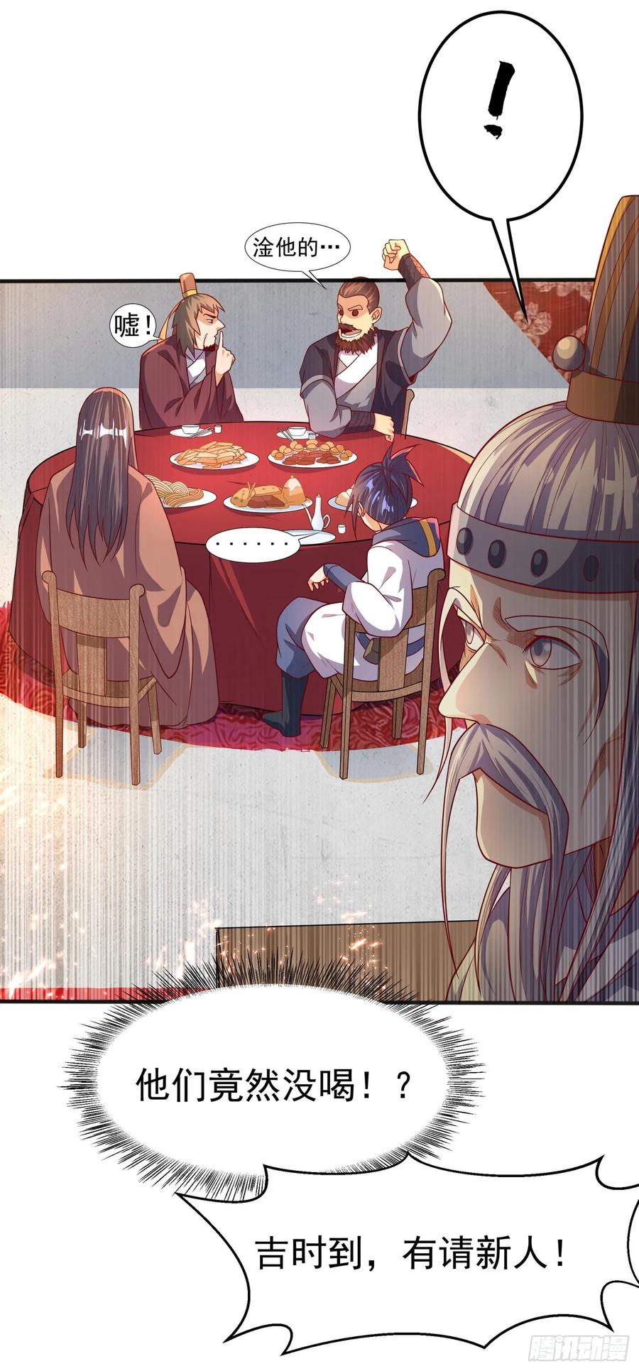 Martial inverse Ch.62 p3