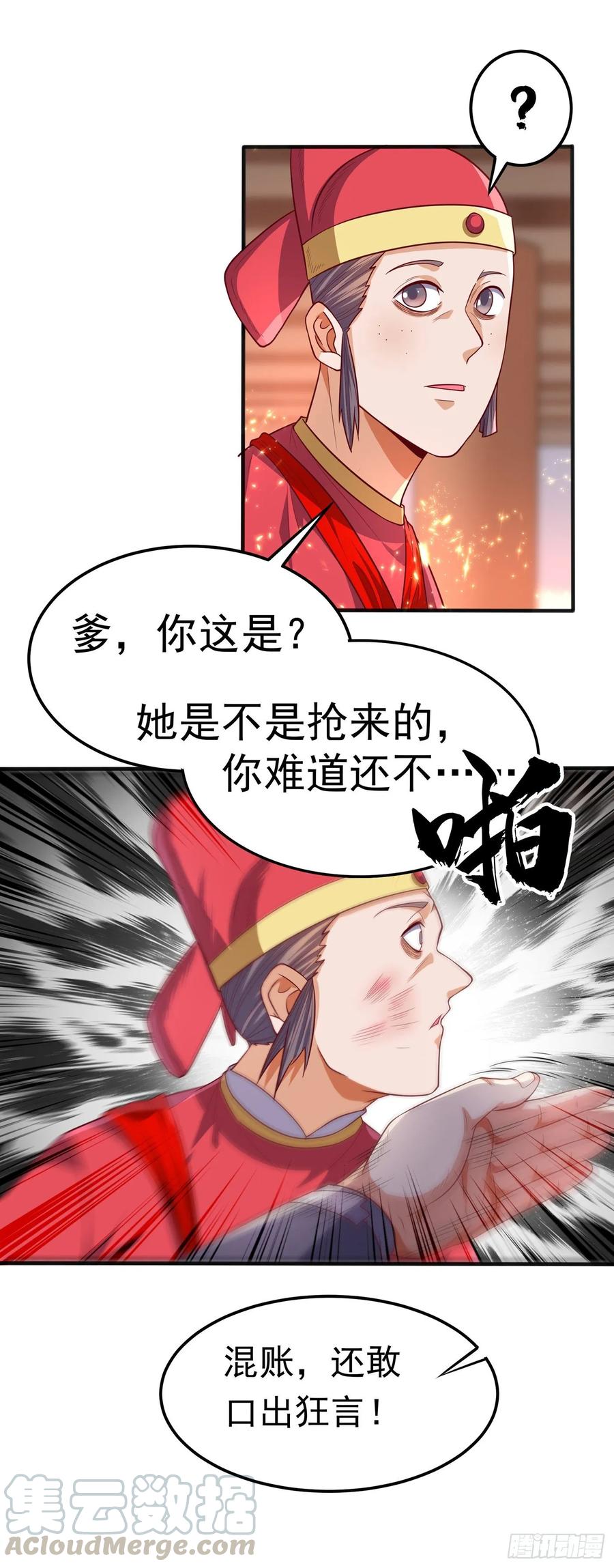 Martial inverse Ch.62 p31
