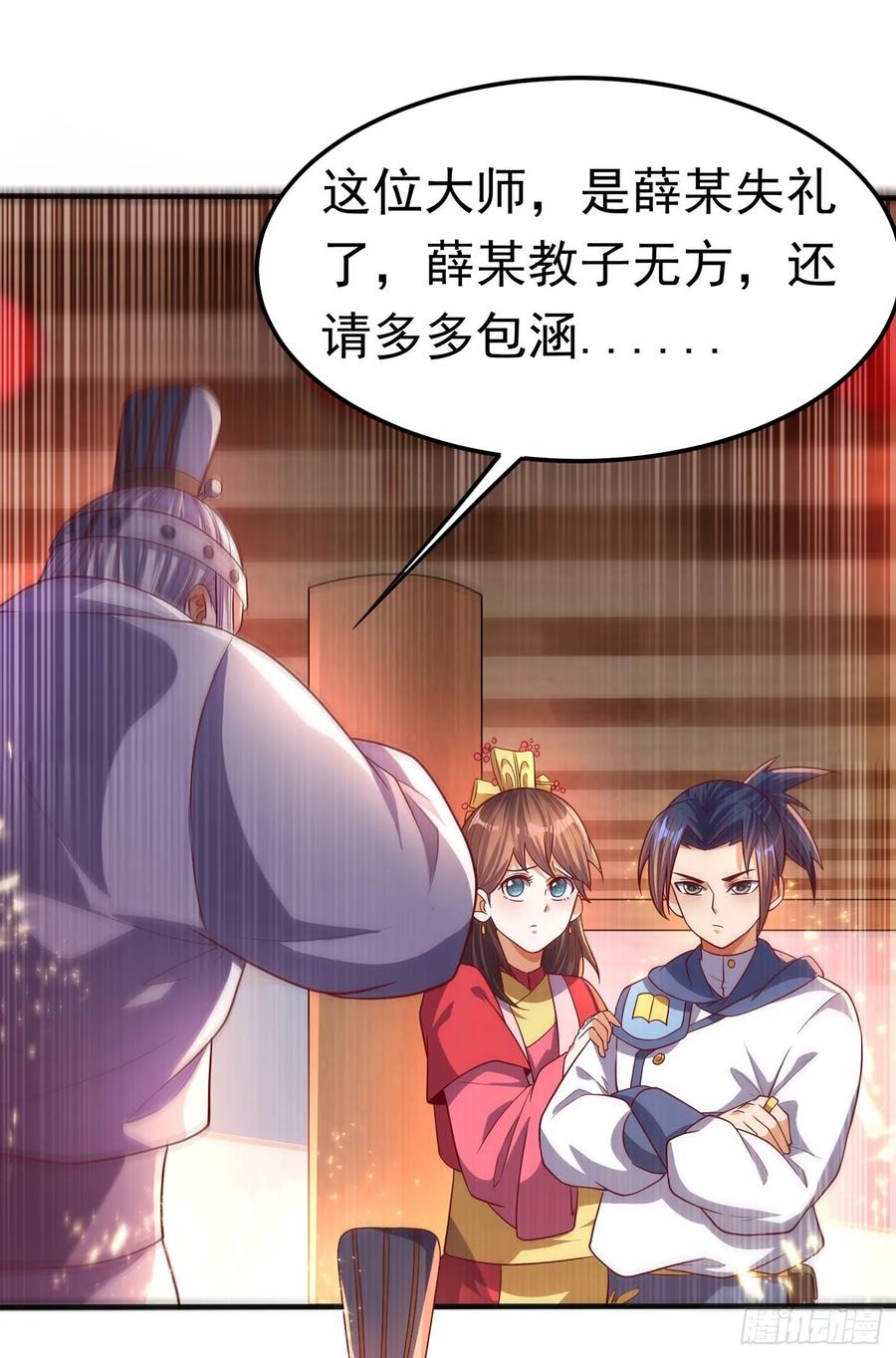 Martial inverse Ch.62 p33