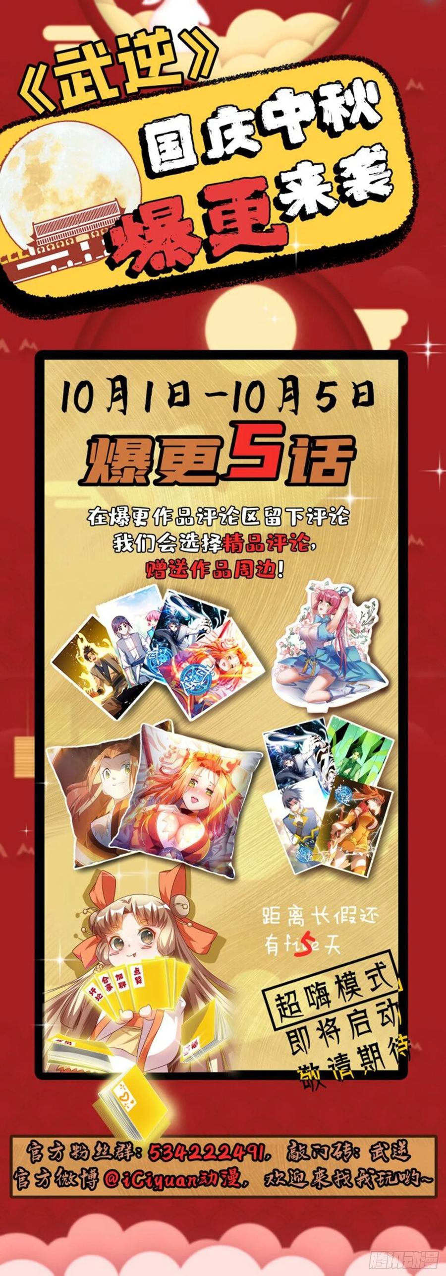 Martial inverse Ch.62 p36
