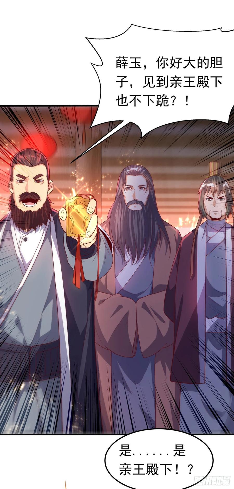 Martial inverse Ch.63 p12