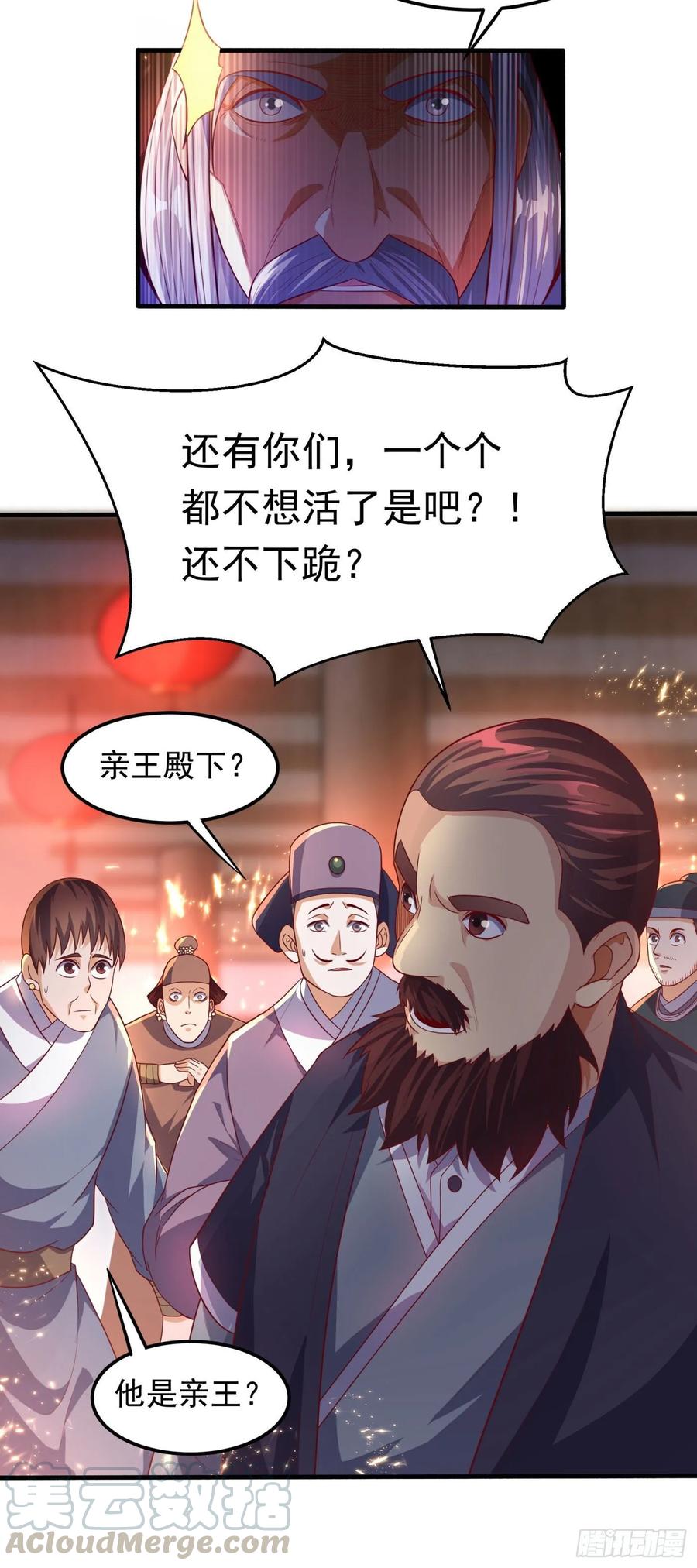 Martial inverse Ch.63 p13