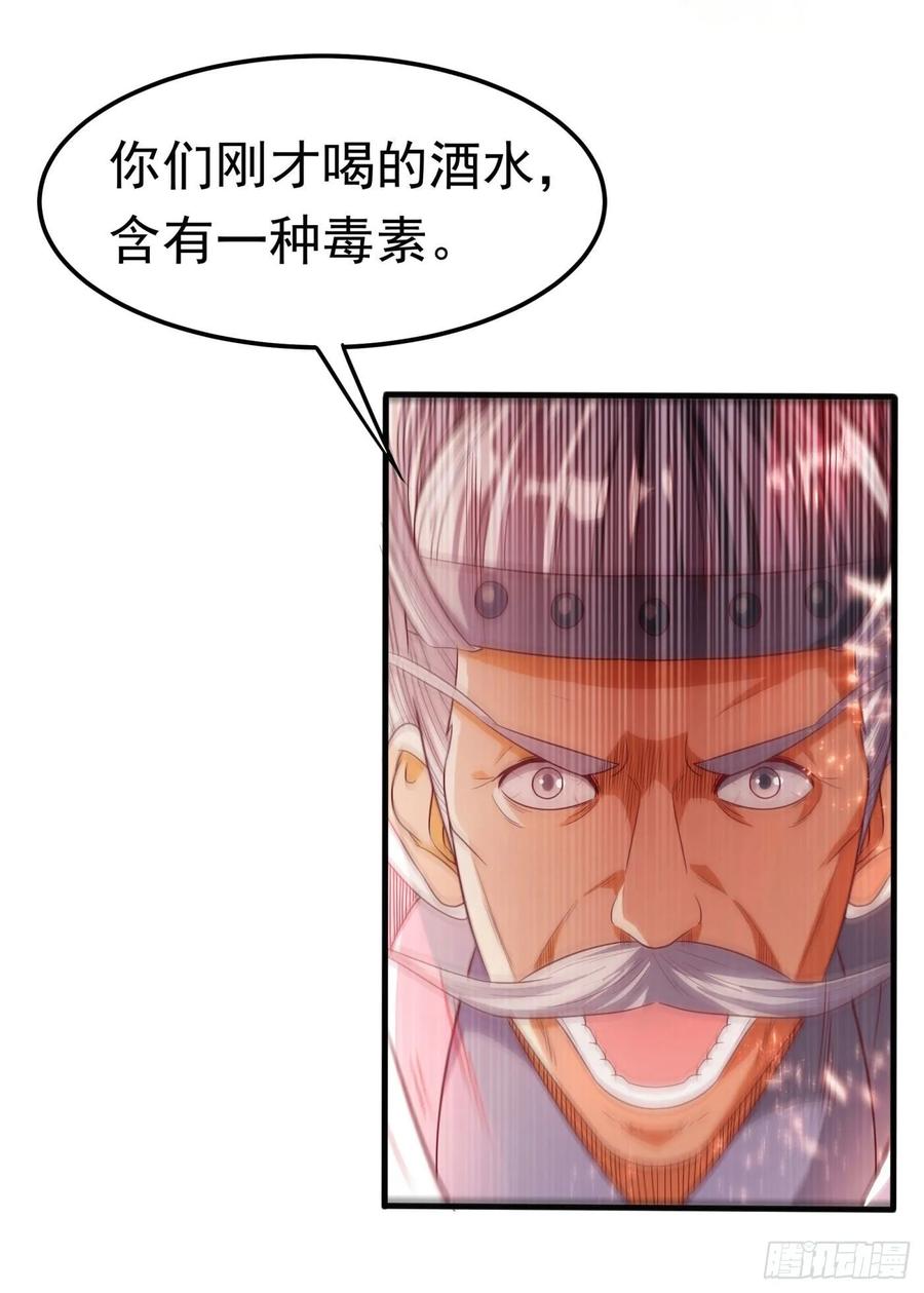 Martial inverse Ch.63 p17