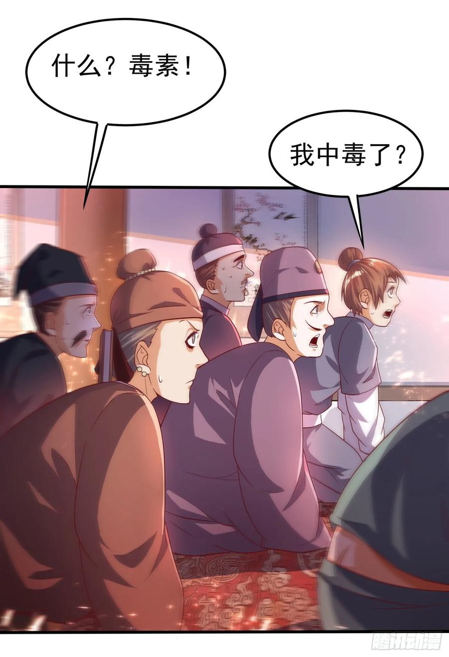 Martial inverse Ch.63 p18