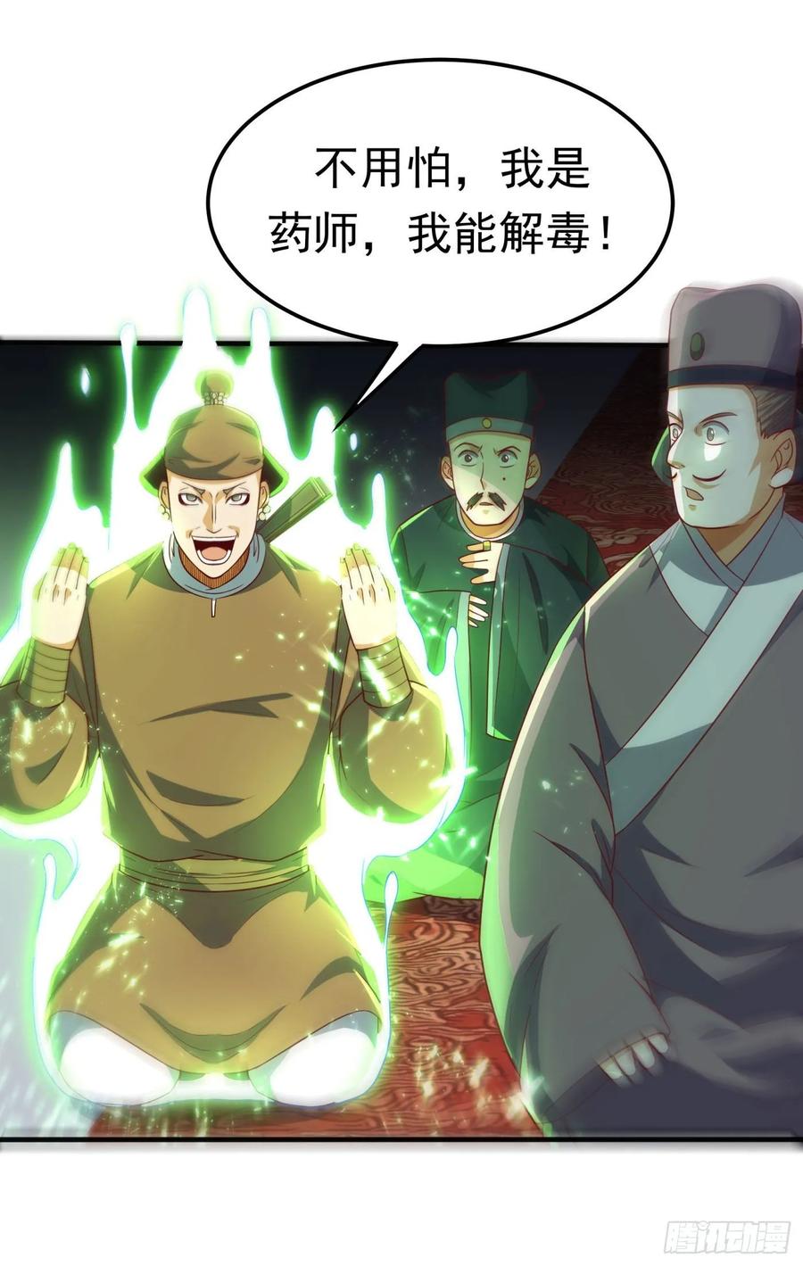 Martial inverse Ch.63 p20