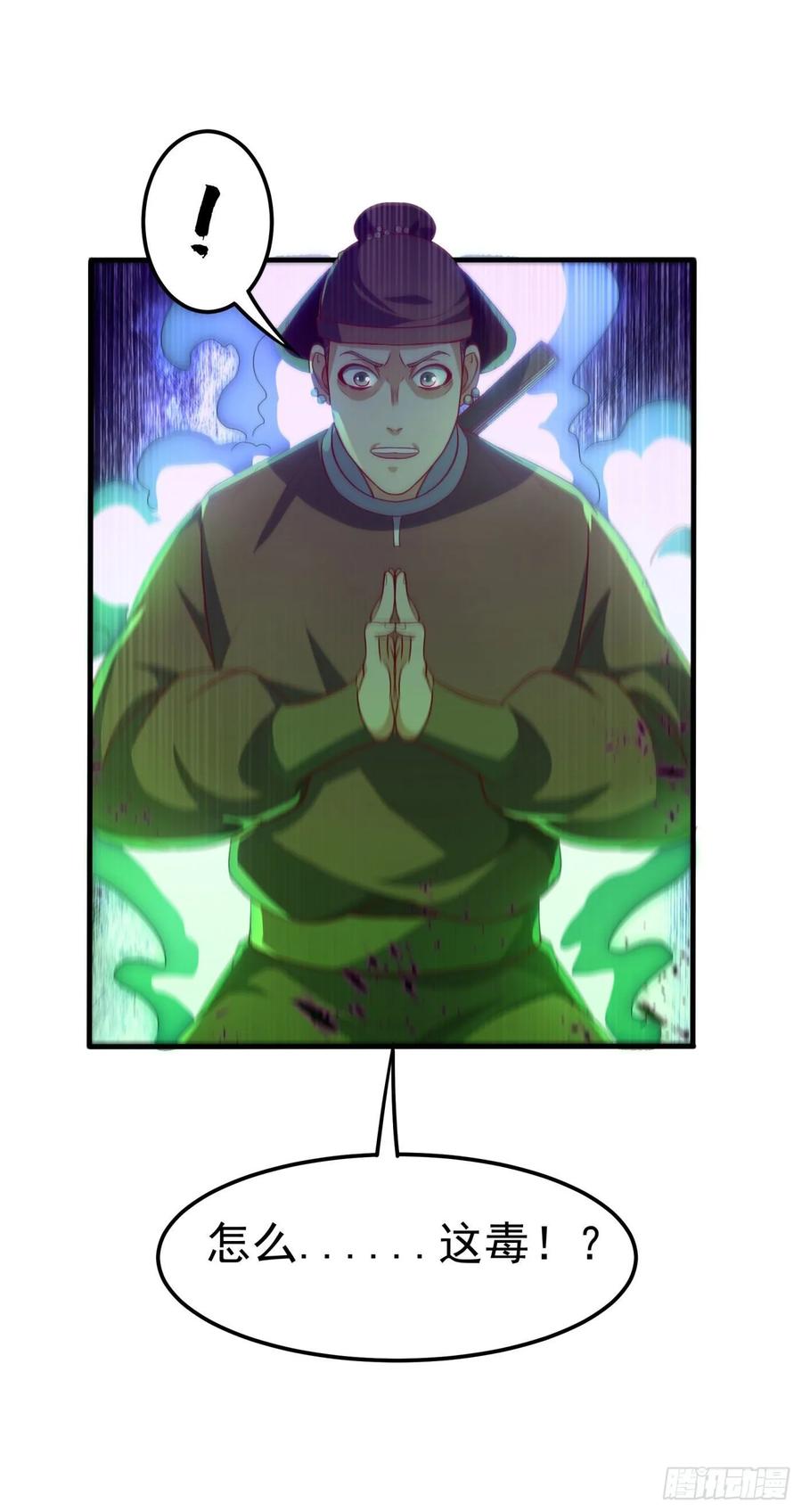 Martial inverse Ch.63 p21