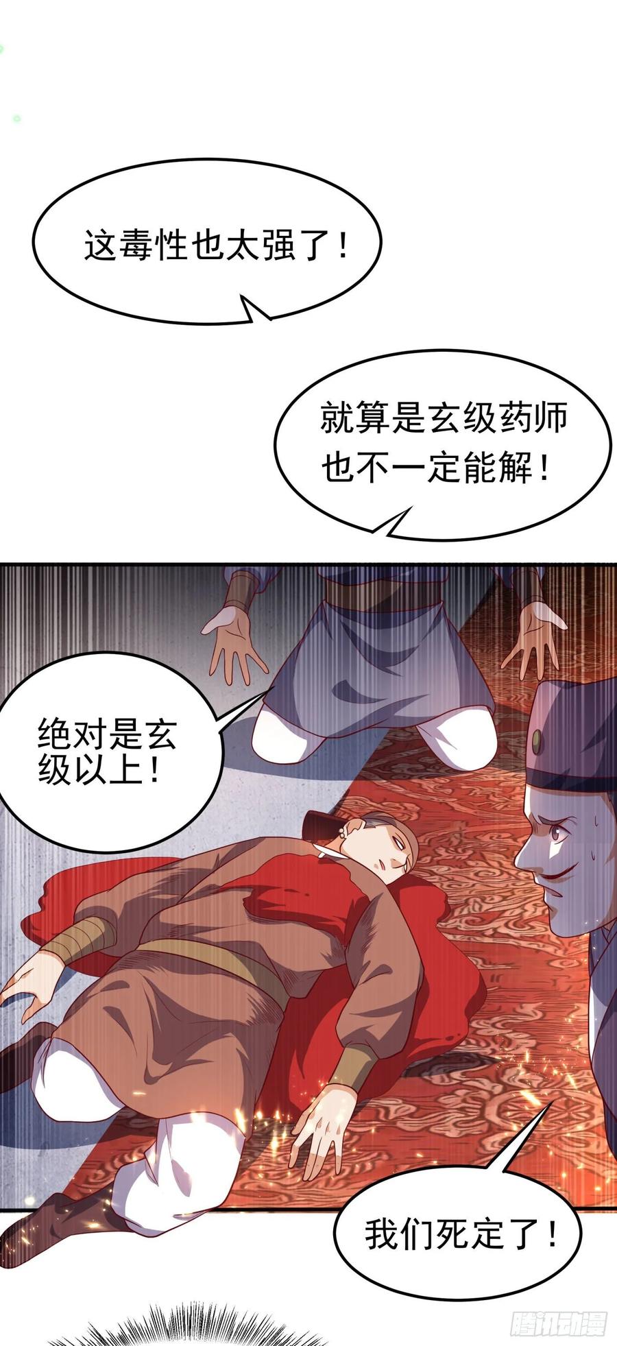 Martial inverse Ch.63 p23