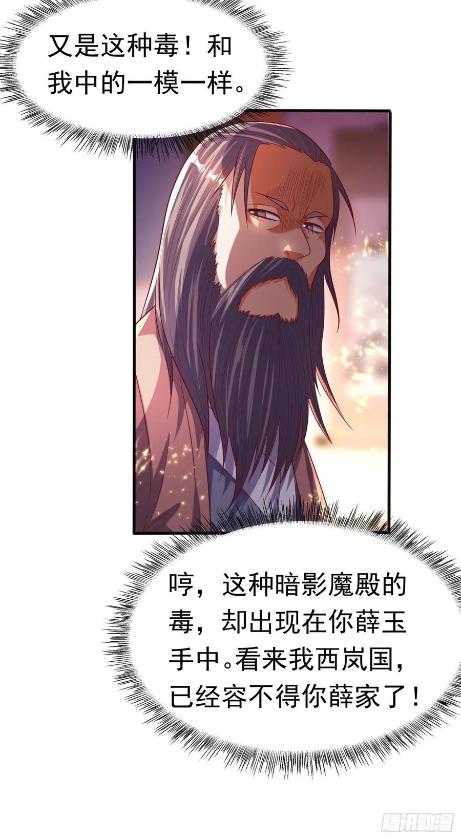 Martial inverse Ch.63 p24