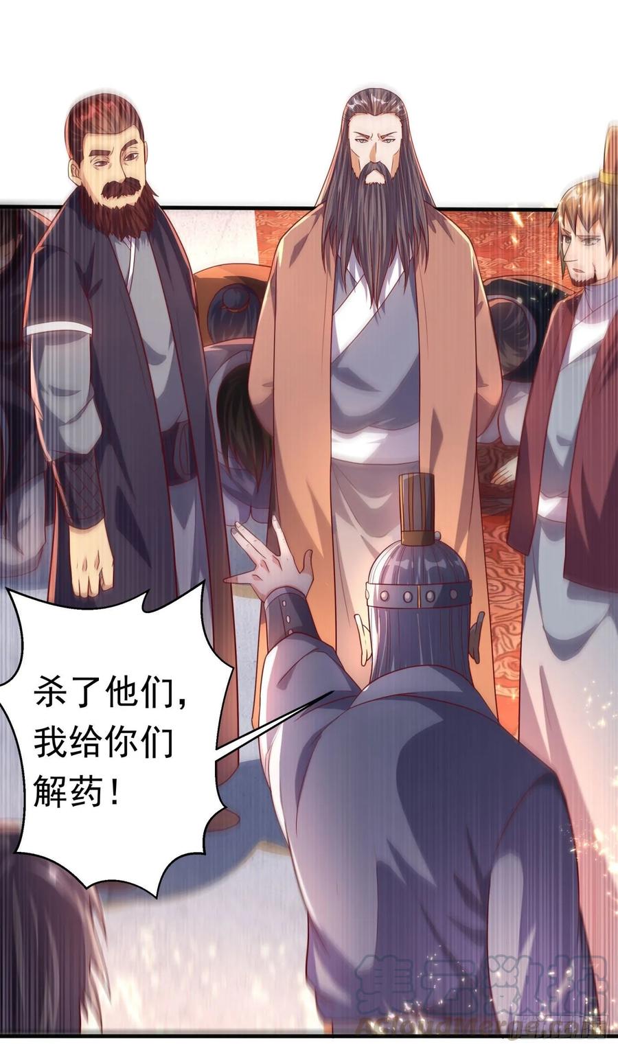 Martial inverse Ch.63 p25