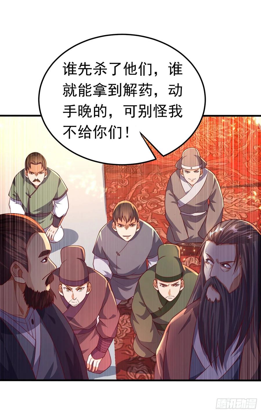 Martial inverse Ch.63 p27