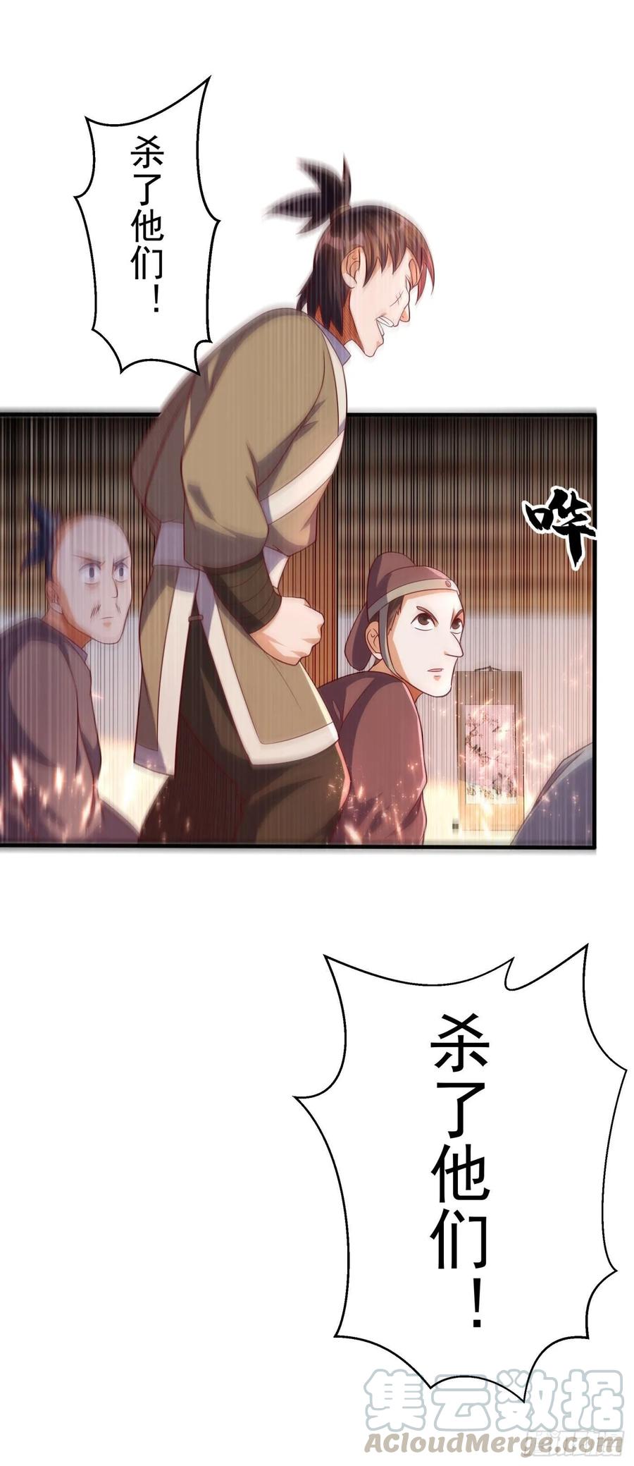Martial inverse Ch.63 p28