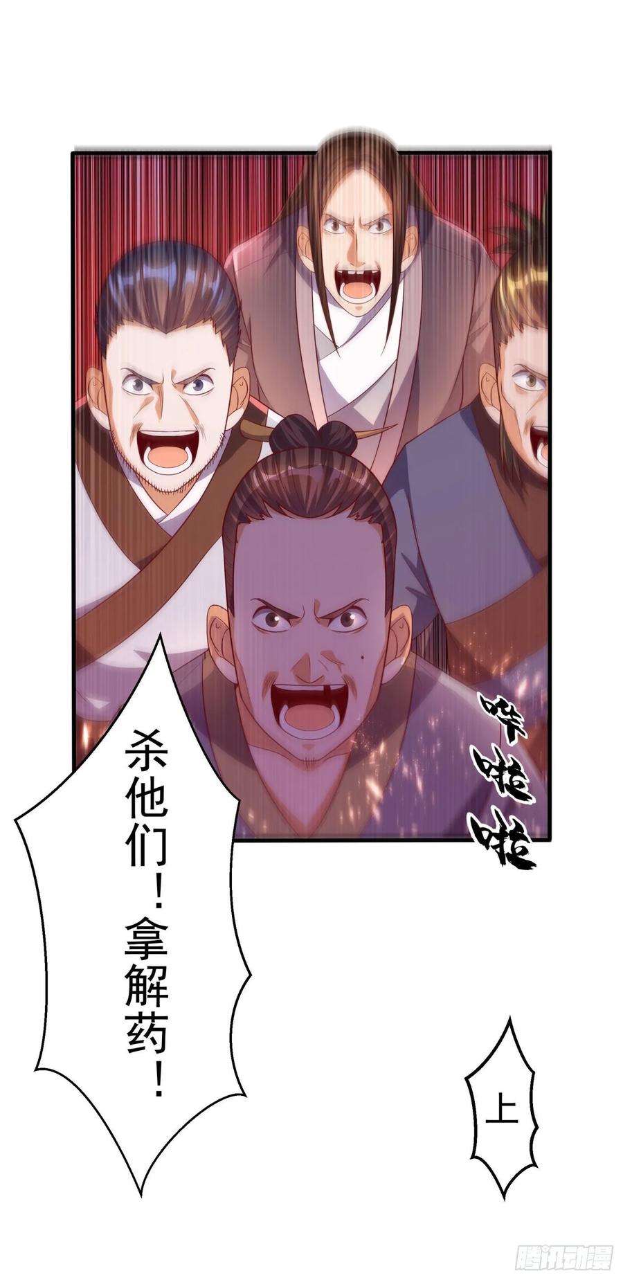 Martial inverse Ch.63 p29