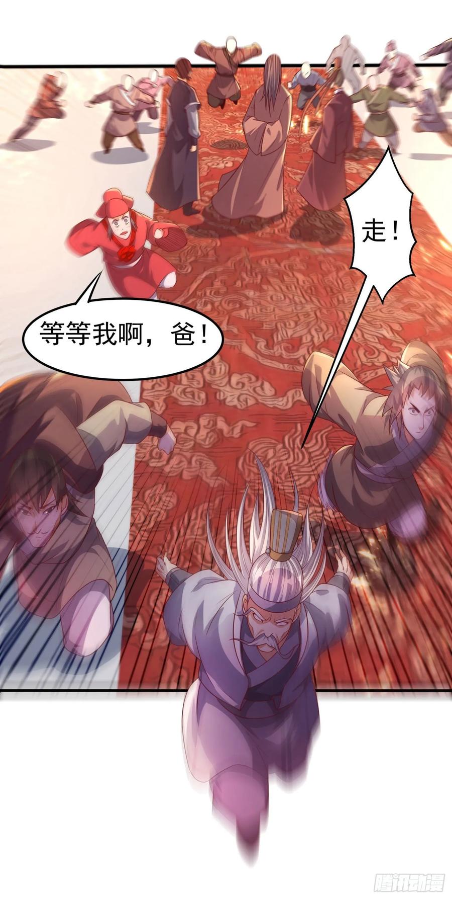 Martial inverse Ch.63 p30