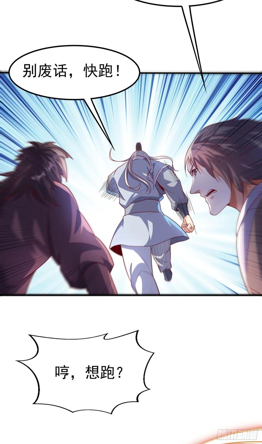 Martial inverse Ch.63 p35