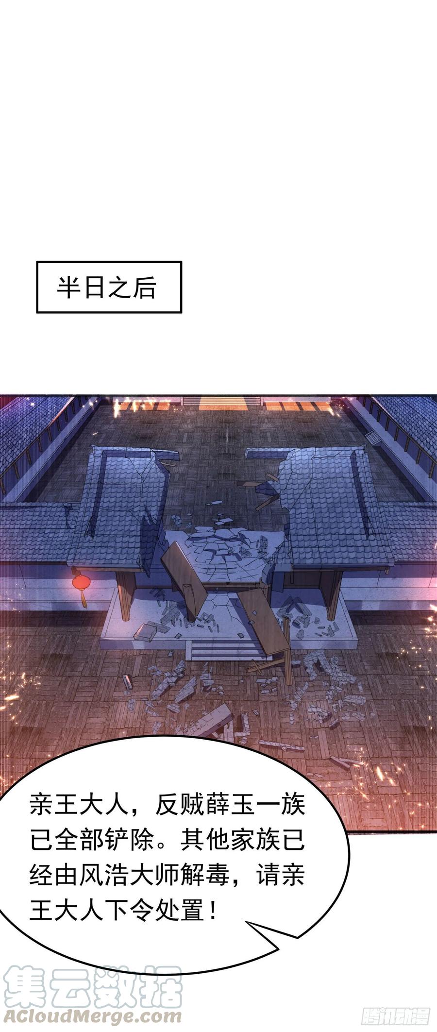 Martial inverse Ch.64 p1