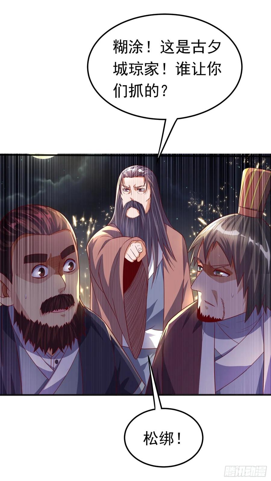 Martial inverse Ch.64 p11