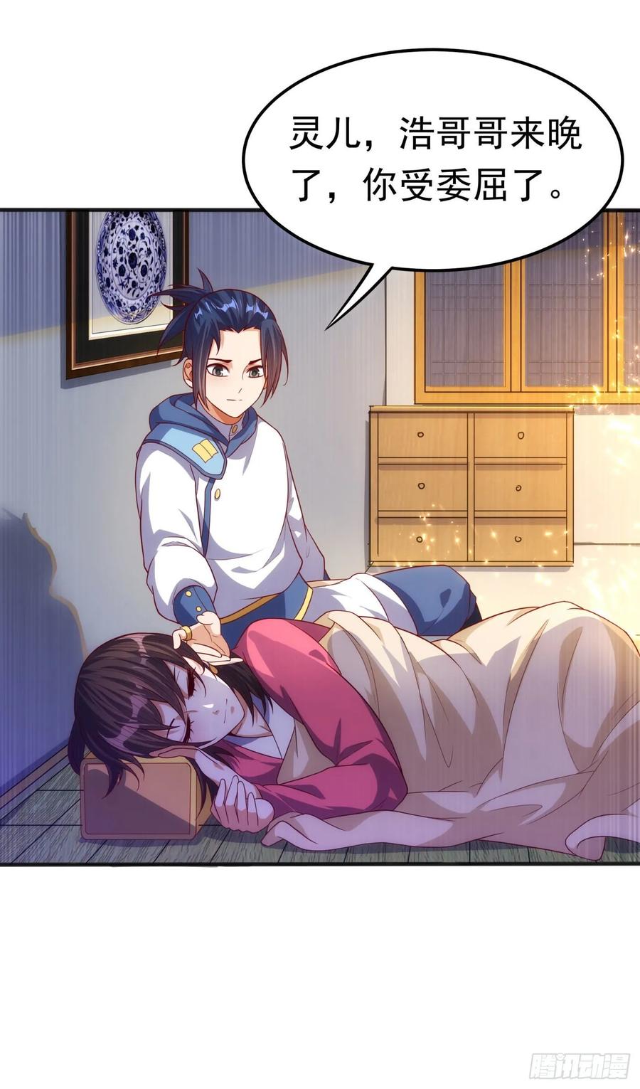 Martial inverse Ch.64 p14