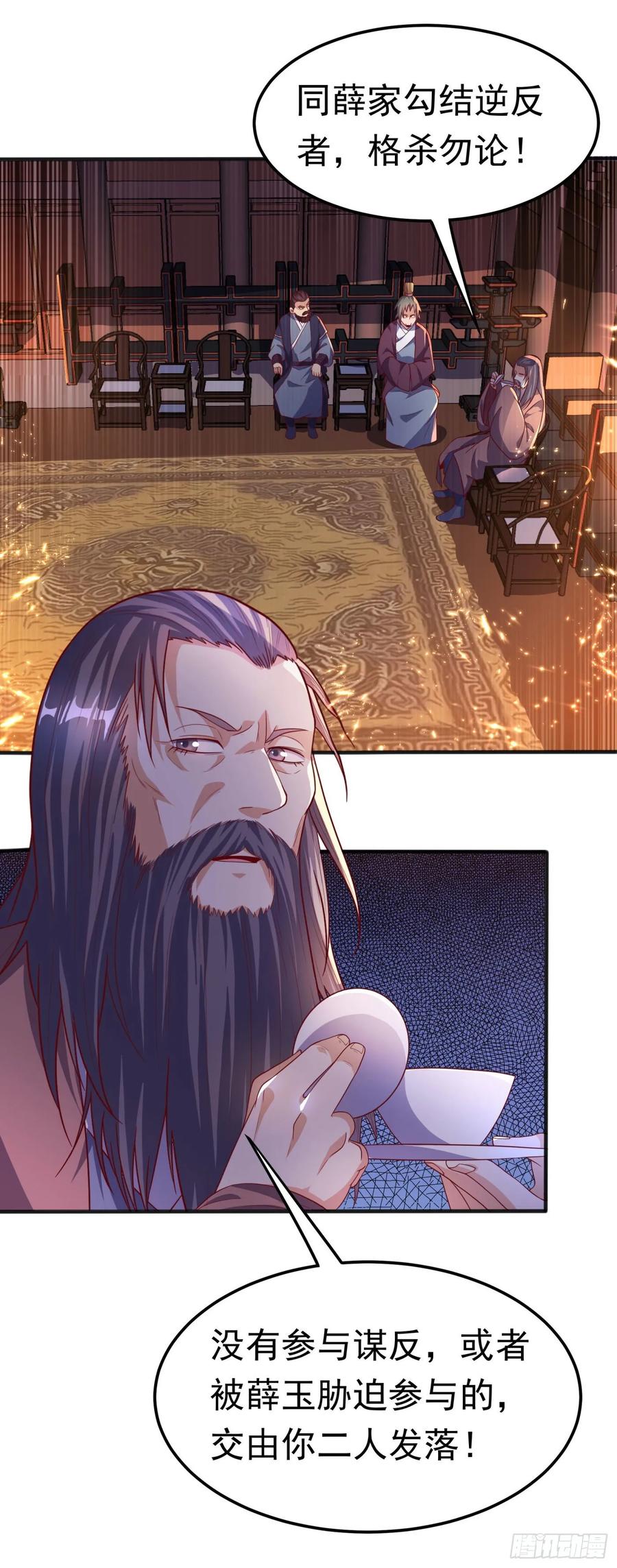 Martial inverse Ch.64 p2