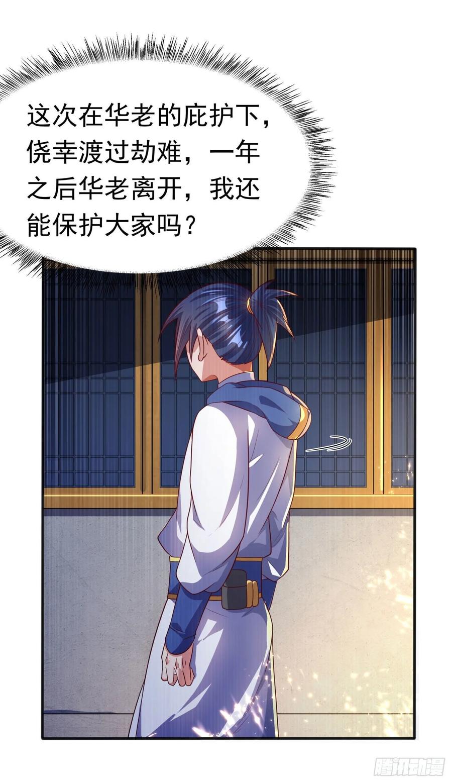 Martial inverse Ch.64 p20