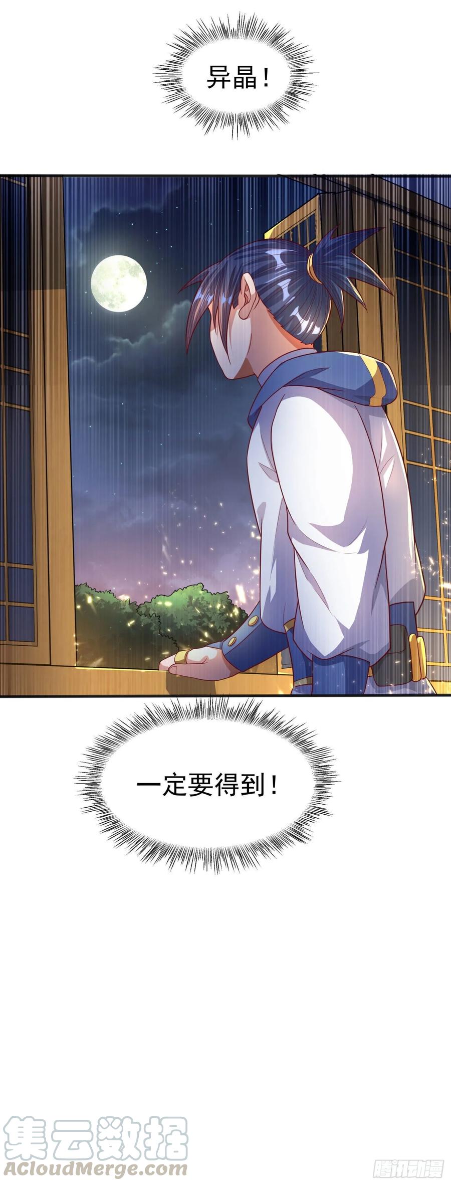 Martial inverse Ch.64 p22