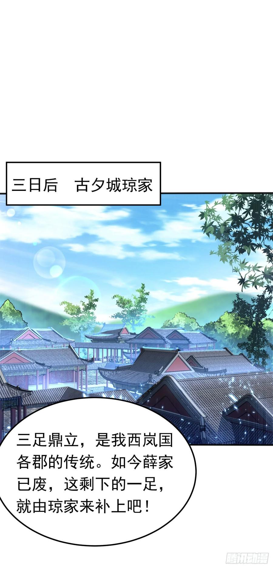 Martial inverse Ch.64 p23