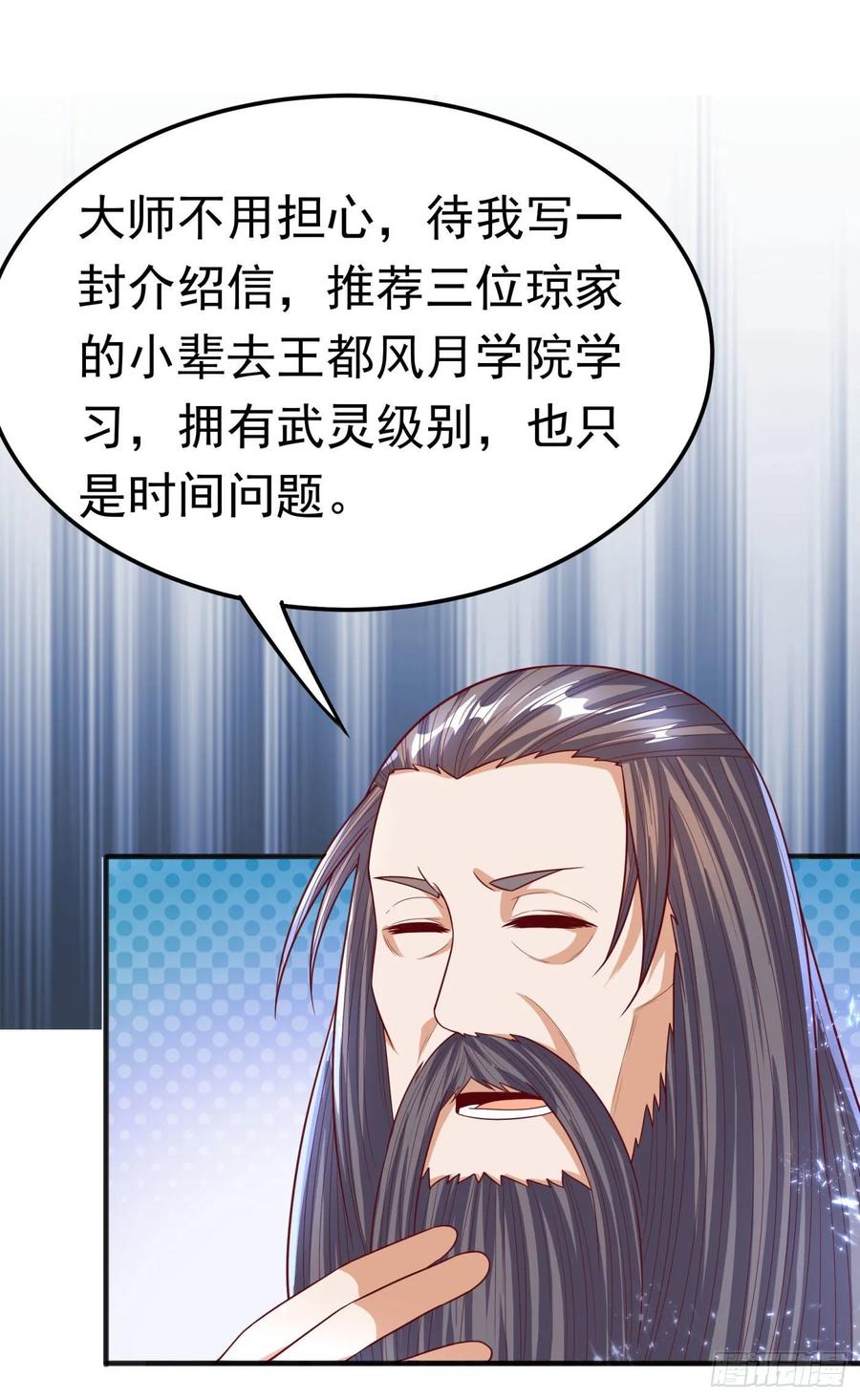 Martial inverse Ch.64 p26