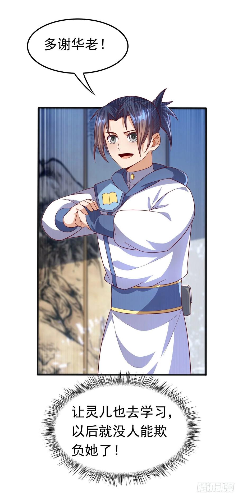 Martial inverse Ch.64 p27