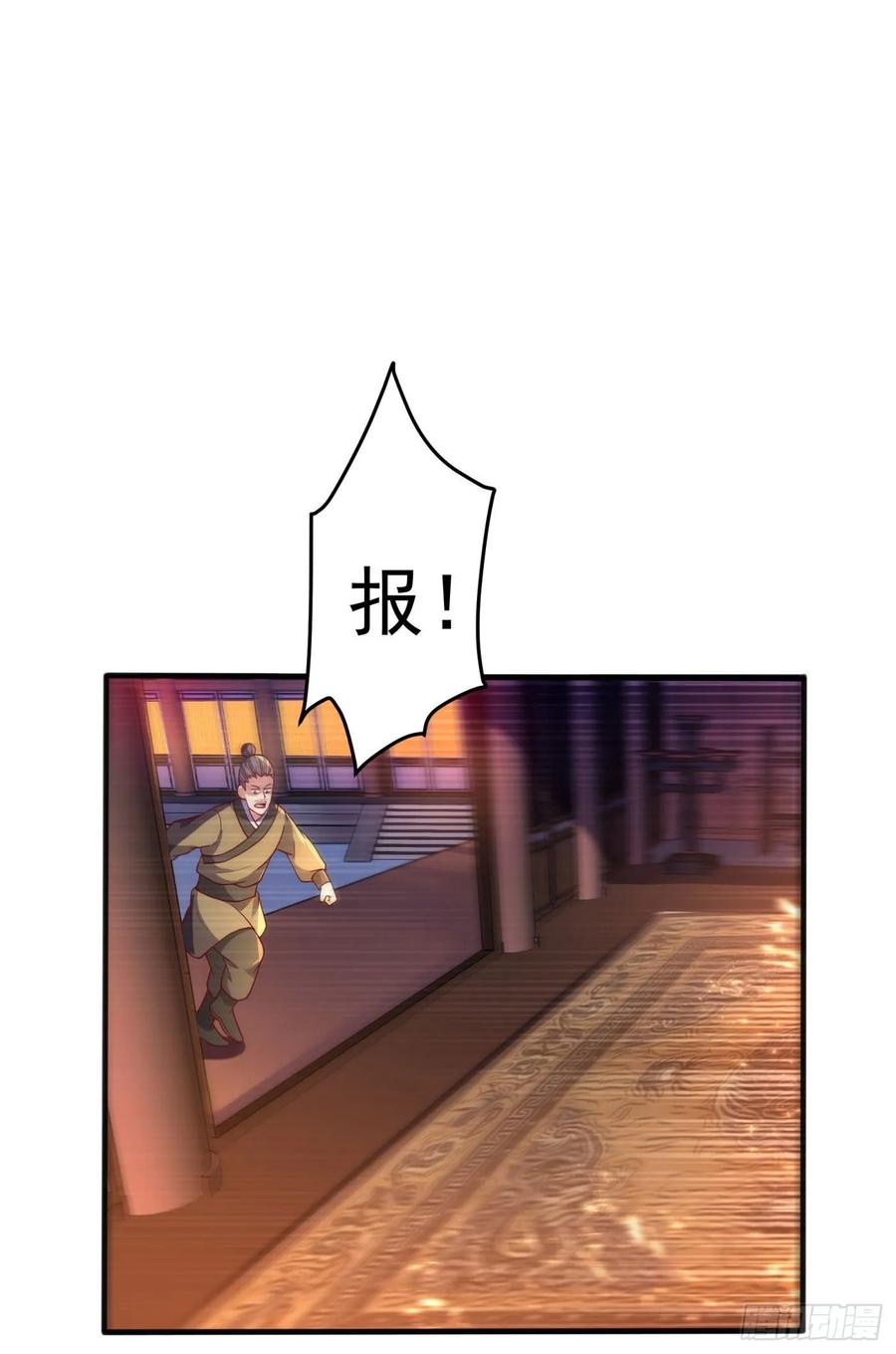 Martial inverse Ch.64 p3