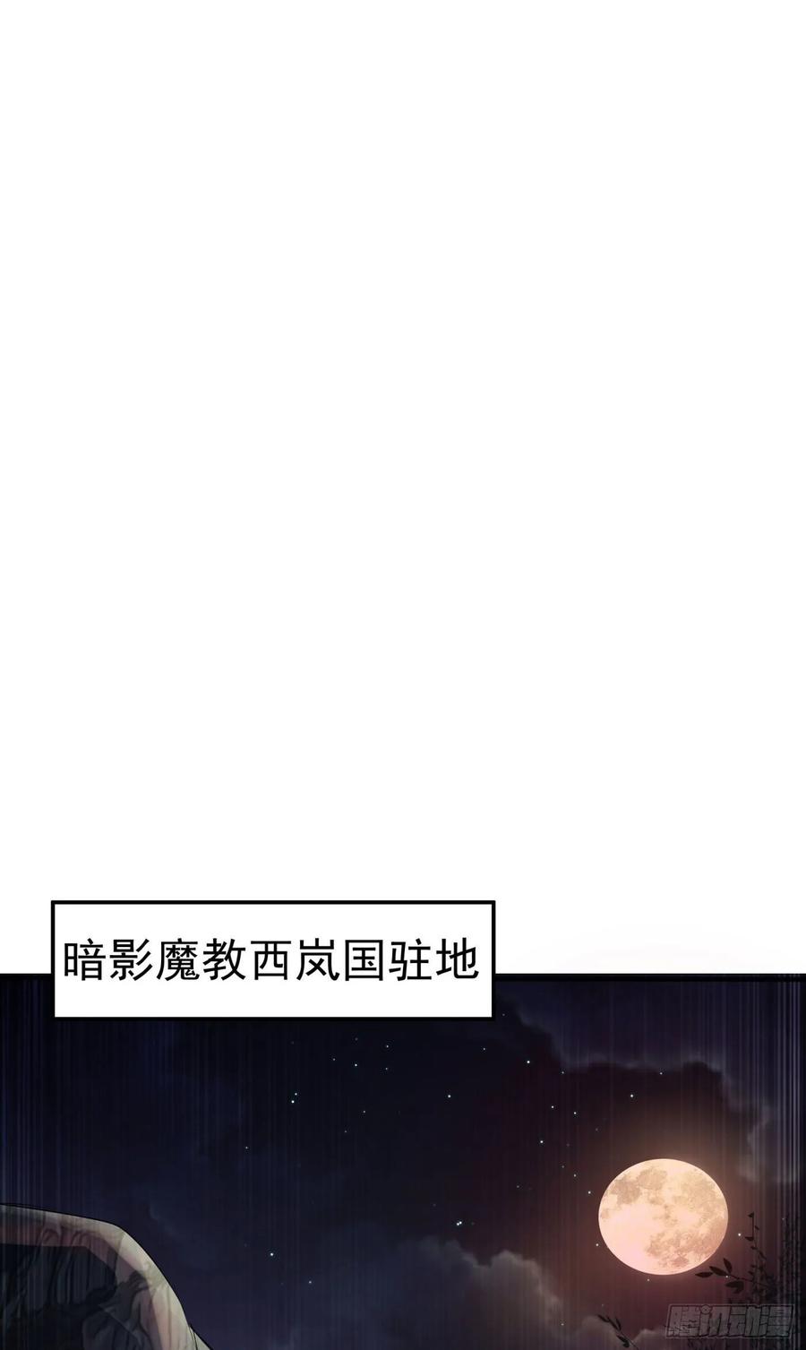 Martial inverse Ch.64 p30