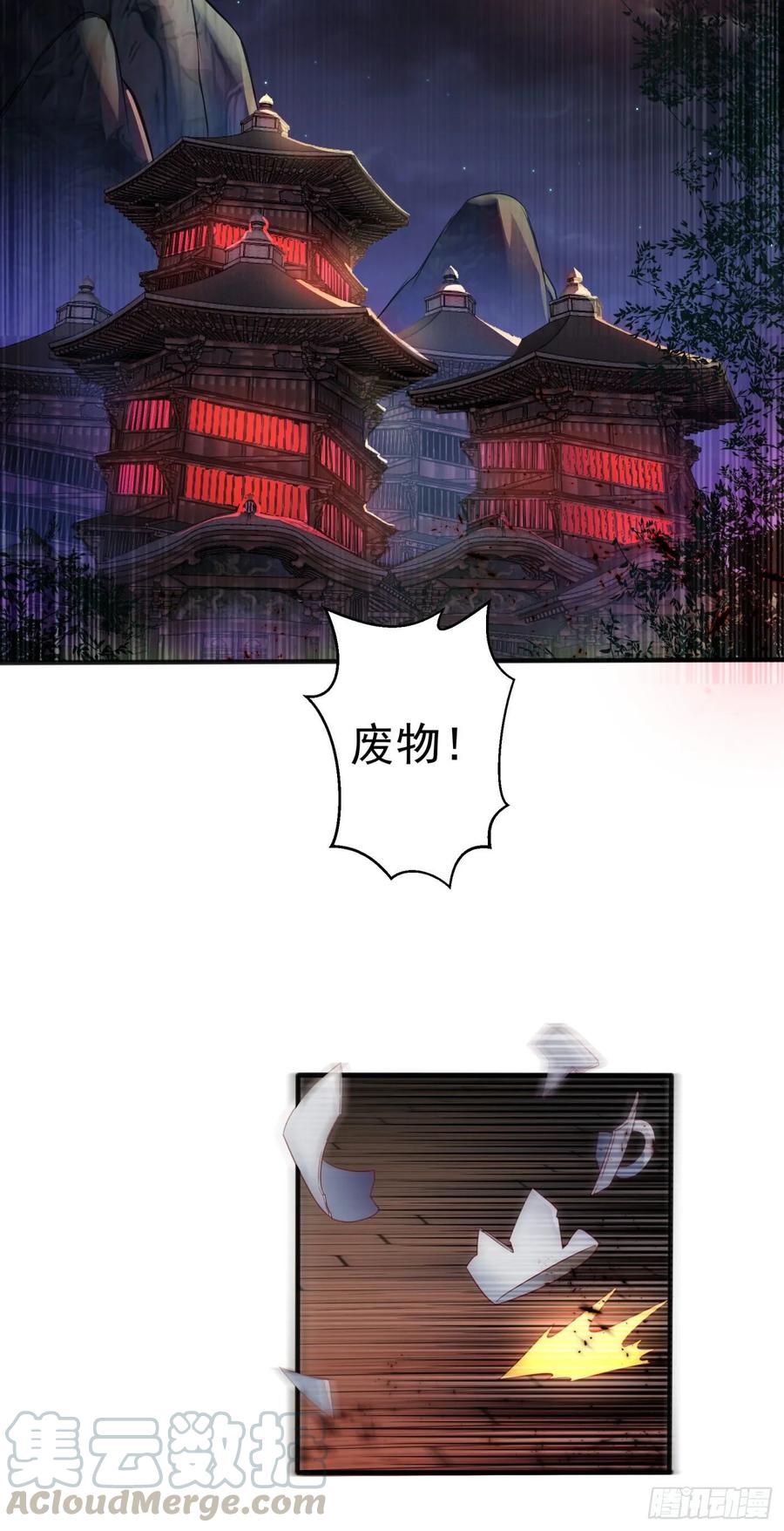 Martial inverse Ch.64 p31