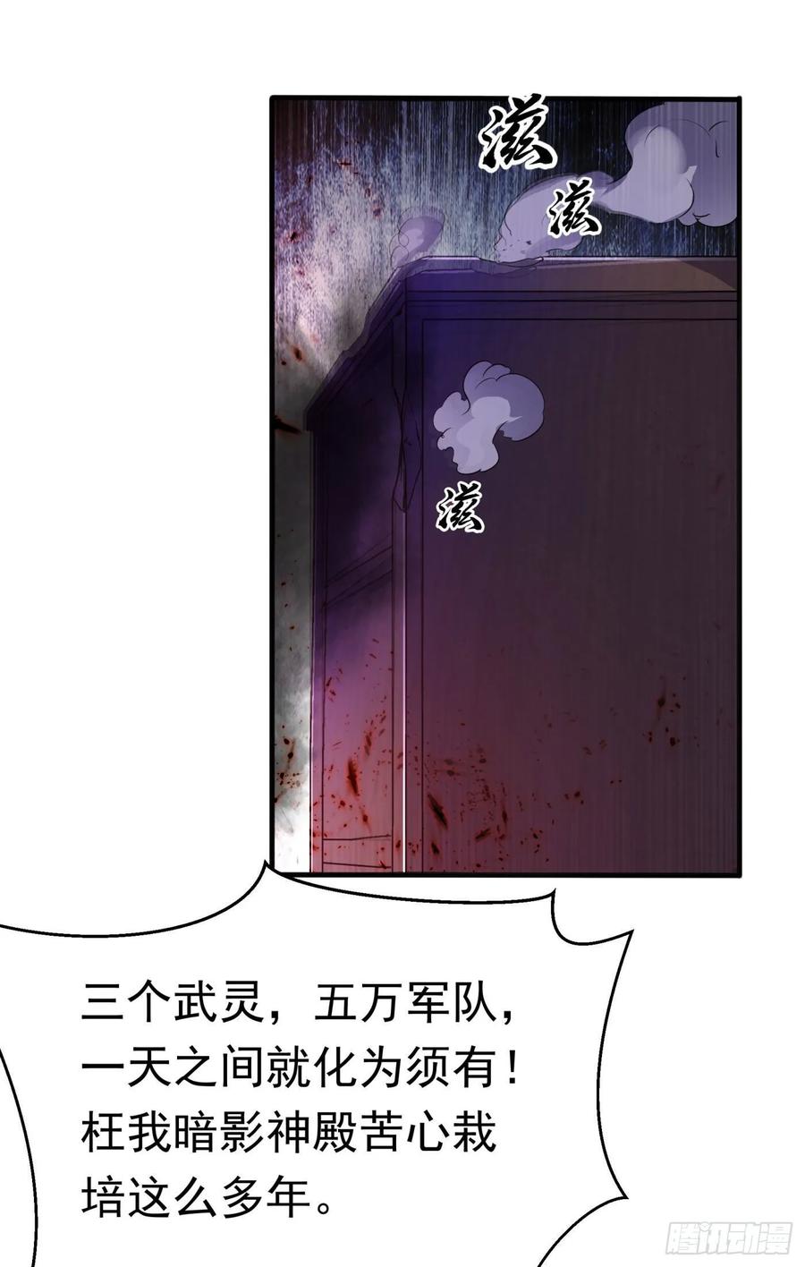 Martial inverse Ch.64 p33