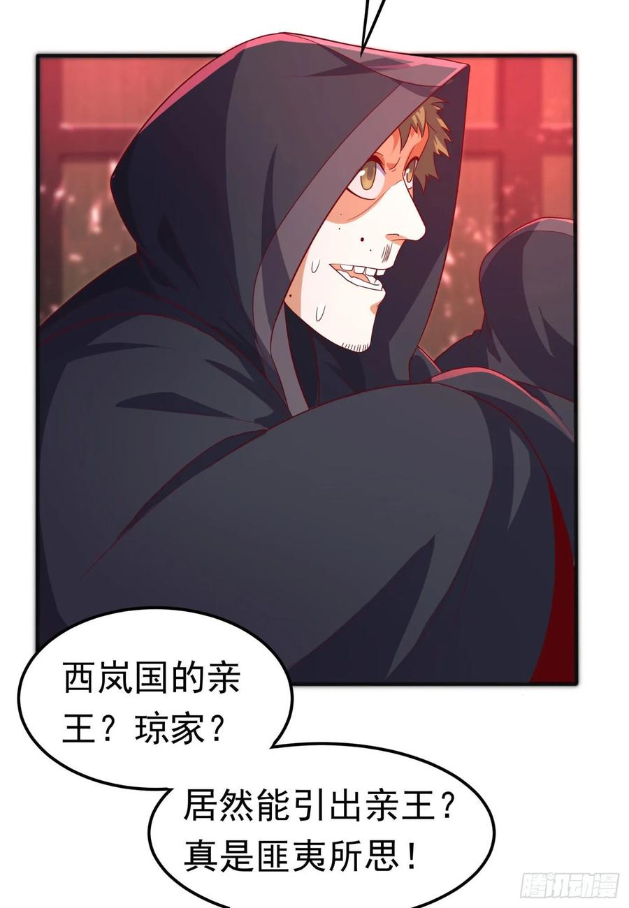 Martial inverse Ch.64 p35