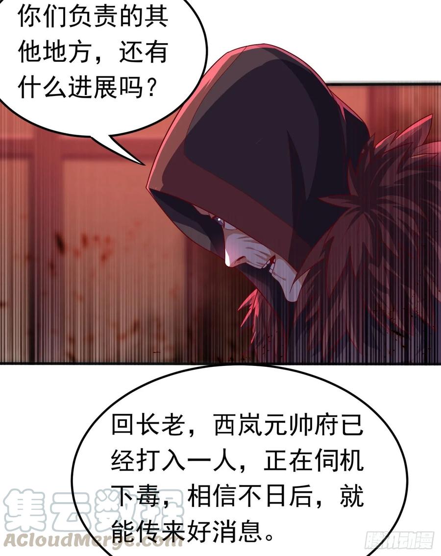 Martial inverse Ch.64 p37