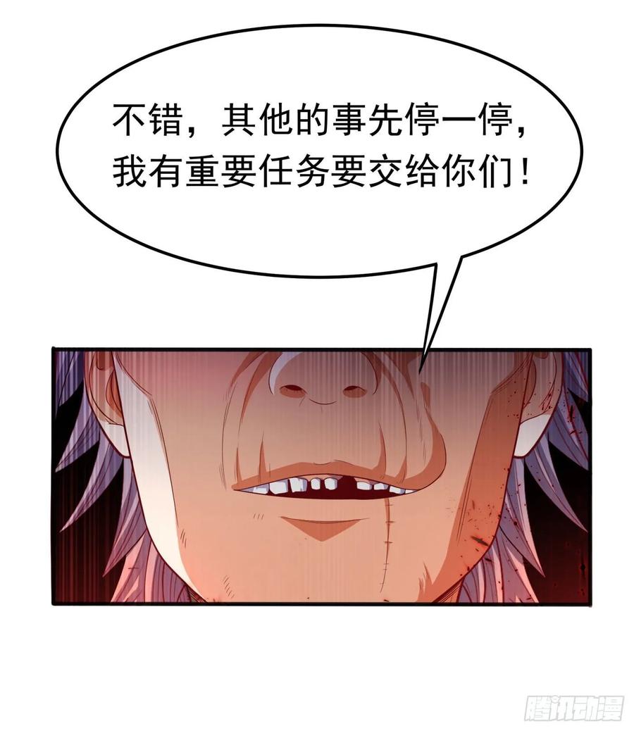 Martial inverse Ch.64 p39
