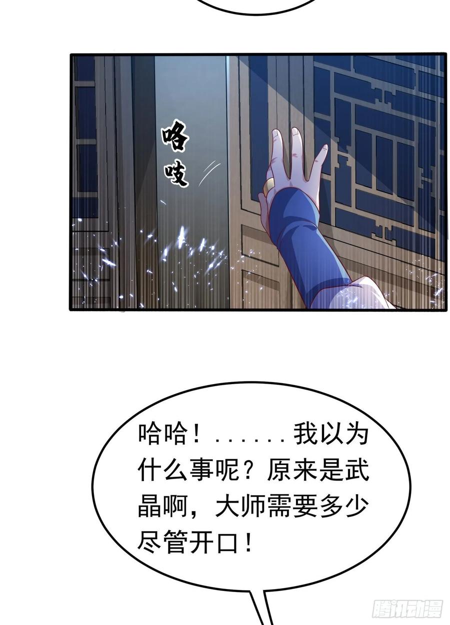 Martial inverse Ch.65 p11