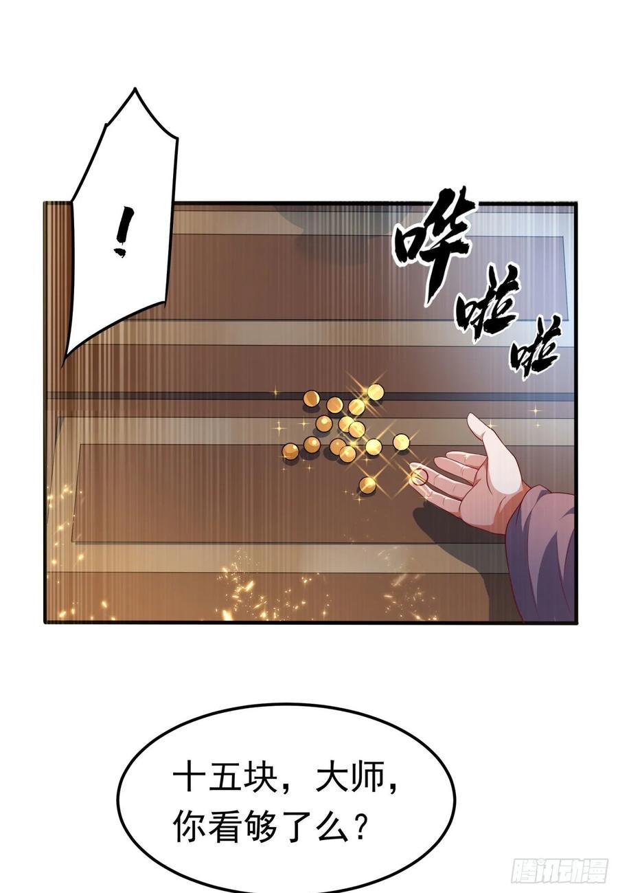 Martial inverse Ch.65 p13