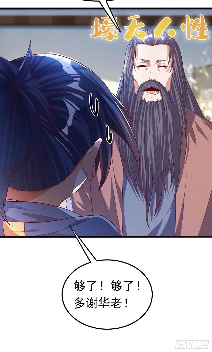 Martial inverse Ch.65 p14