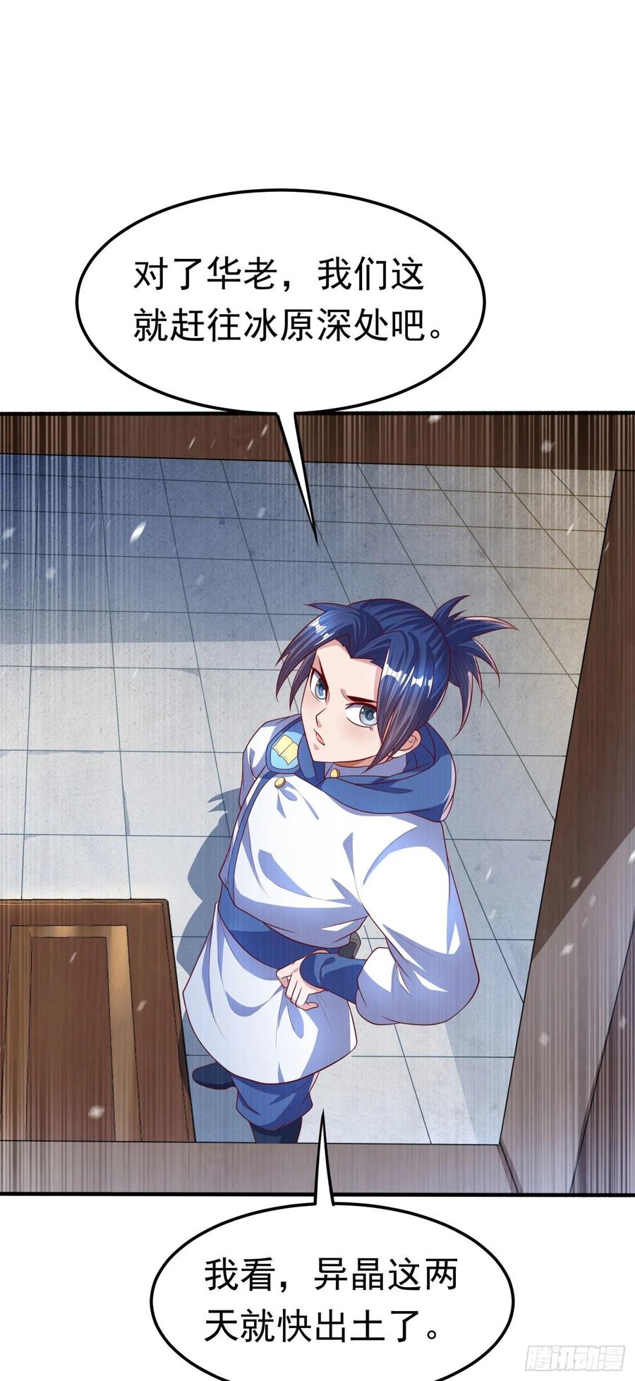 Martial inverse Ch.65 p15