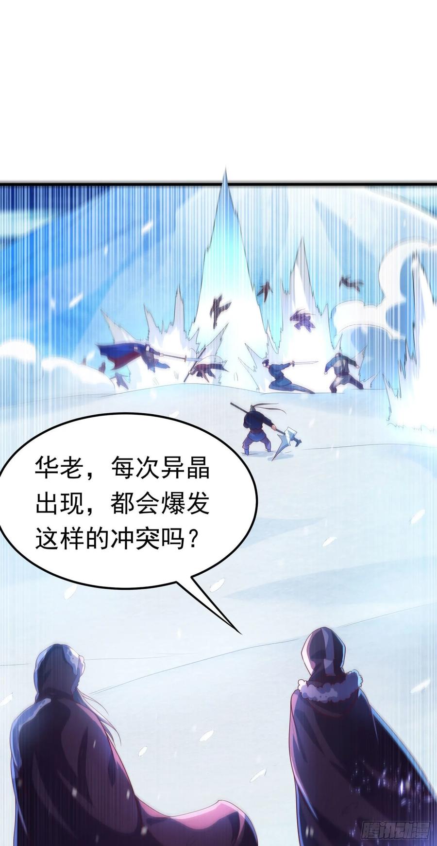 Martial inverse Ch.65 p19