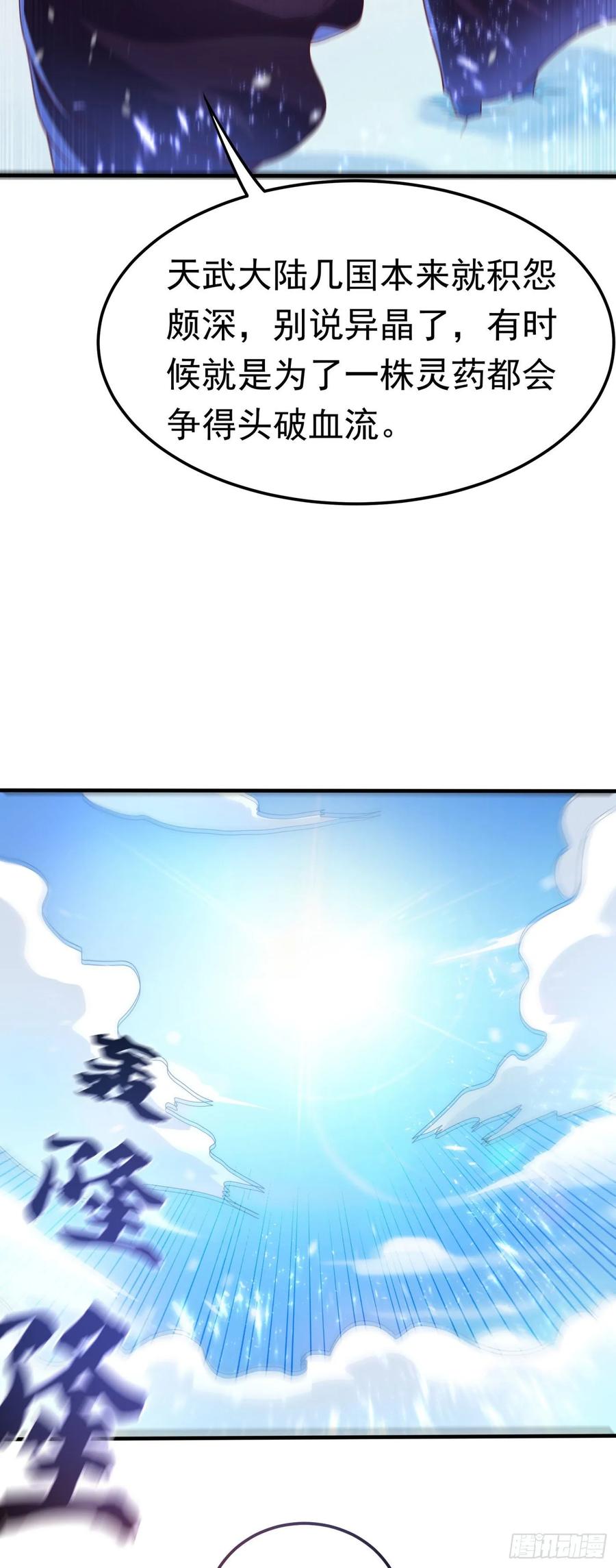 Martial inverse Ch.65 p20