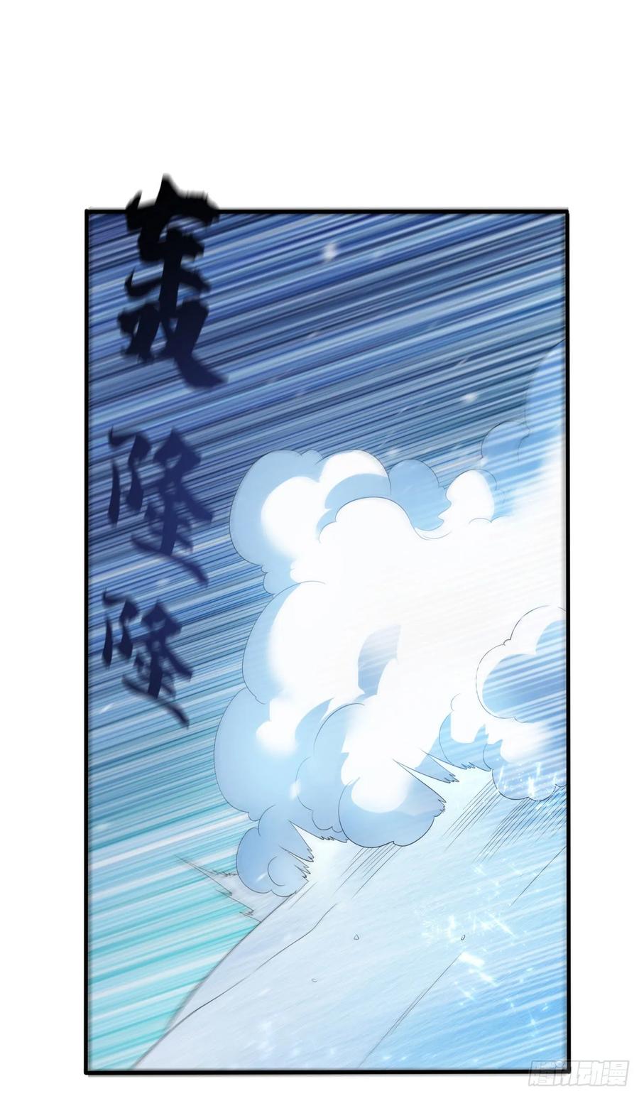 Martial inverse Ch.65 p23