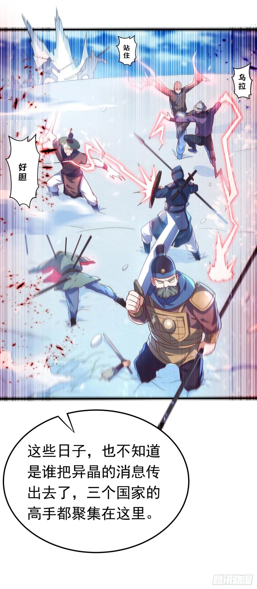 Martial inverse Ch.65 p3