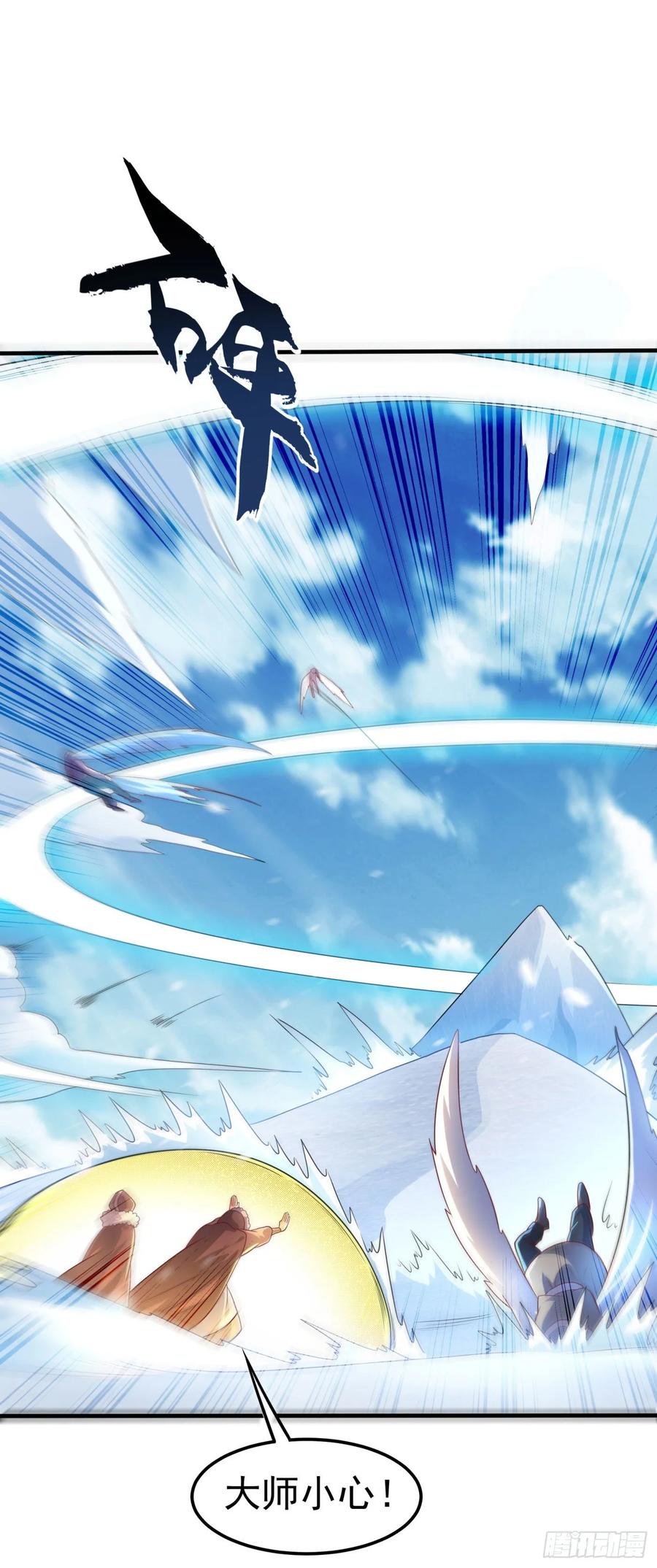 Martial inverse Ch.65 p33